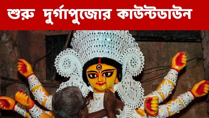 দুর্গাপুজো