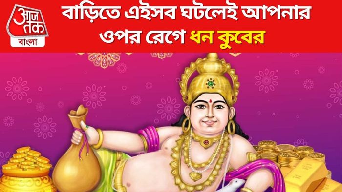 কুবের দেব