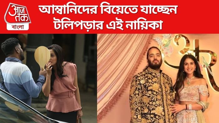 টলিউডের এই নায়িকা যাচ্ছেন অনন্ত-রাধিকার বিয়েতে