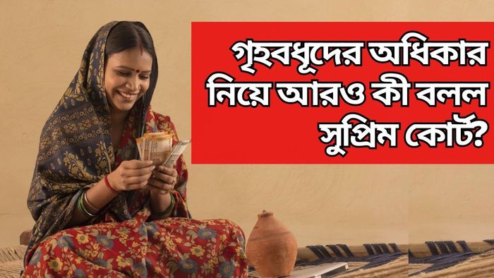 Supreme Court On Homemakers