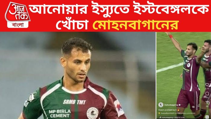 Anwar Ali Mohun Bagan