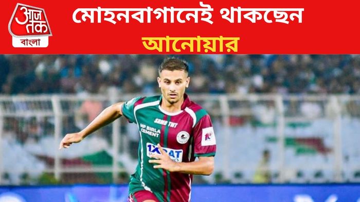 Anwar Ali Mohun Bagan