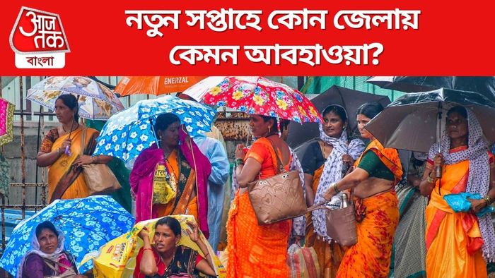 নতুন সপ্তাহে কোন জেলায় কেমন আবহাওয়া?