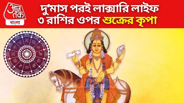 শুক্রের গোচর