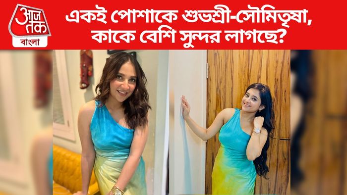 শুভশ্রী-সৌমিতৃষা