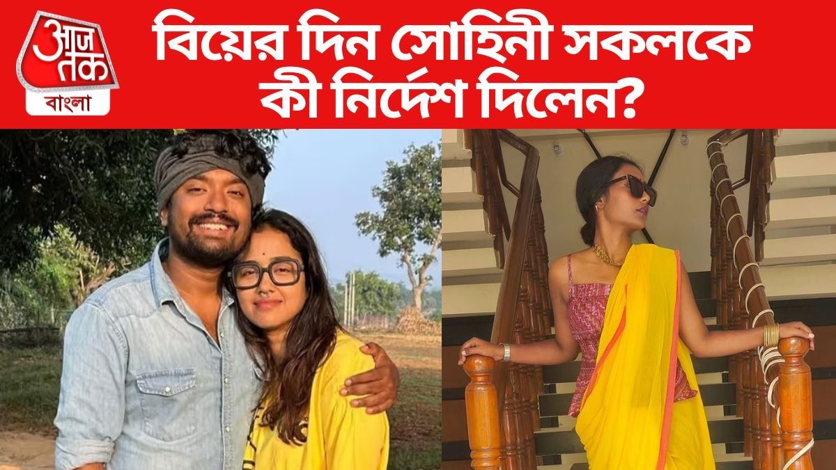 বিয়ের দিন সকালে দীপ্সিতা ছবি সৌজন্যে: ইনস্টাগ্রাম