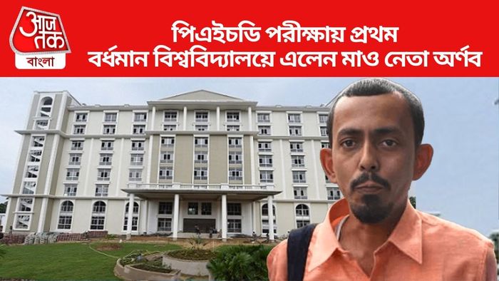 Arnab Dam, Burdwan University