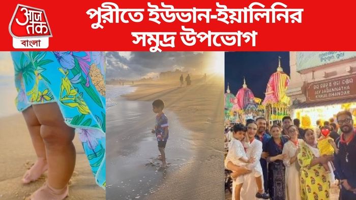 রাজ-শুভশ্রী পুরীতে ছবি সৌজন্যে: ইনস্টাগ্রাম