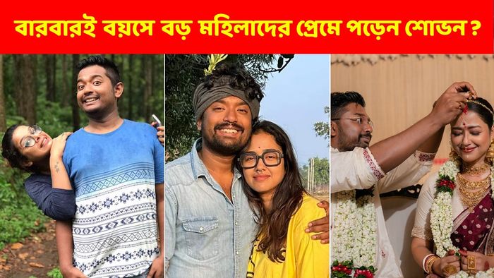 শোভন সঙ্গে সোহিনী ও ইমনের ছবি (সৌজন্যে: ফেসবুক)