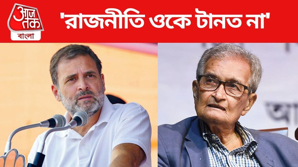 Amartya Sen and Rahul Gandhi