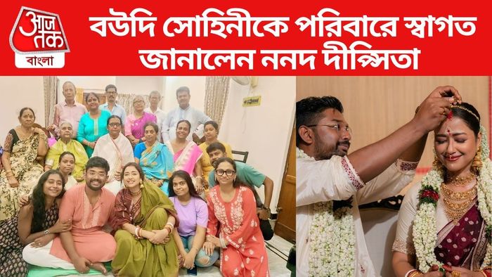 বিয়ের পর সোহিনী-শোভন