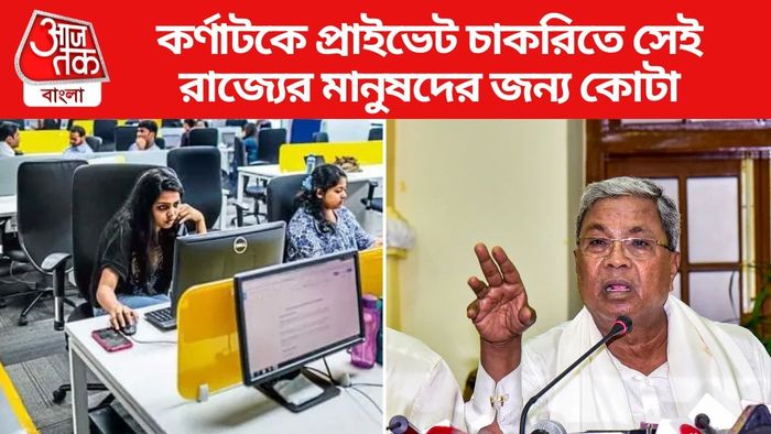 karnataka private job quota