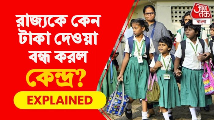 রাজ্যকে ১ হাজার কোটি টাকা ফান্ড দিল না মোদী সরকার, কেন?