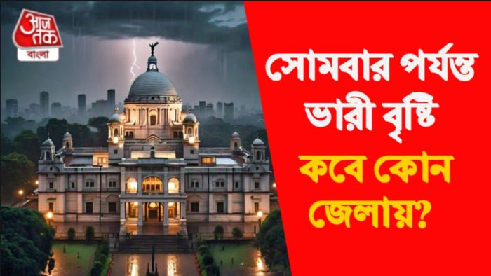 আবহাওয়ার পূর্বাভাস