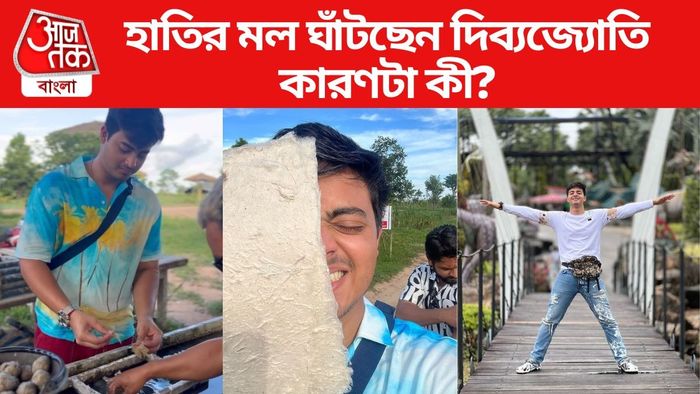 দিব্যজ্যোতি দত্ত