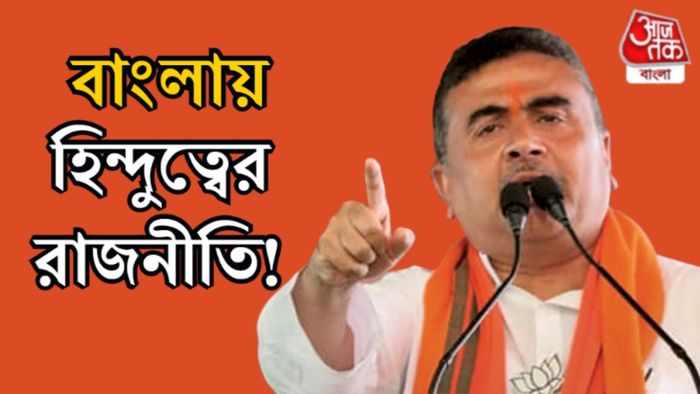 শুভেন্দু অধিকারী