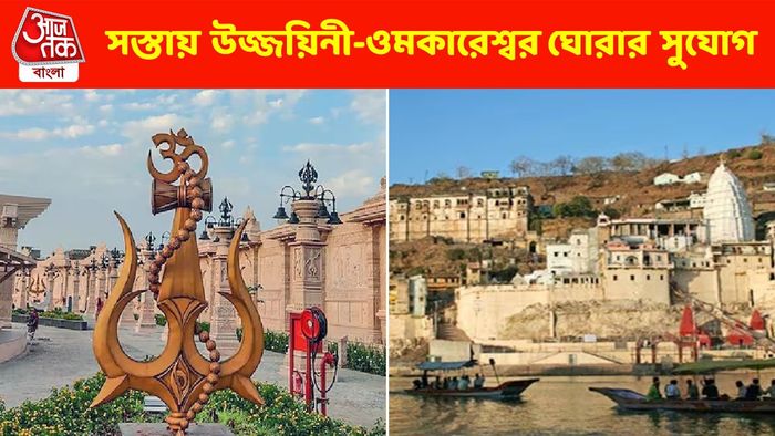 মাত্র ৭ হাজারে জ্যোতির্লিঙ্গ দর্শনের সুযোগ দিচ্ছে IRCTC, কীভাবে বুকিং