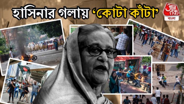Bangladesh quota movement