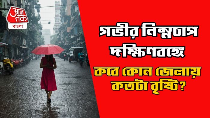 আবহাওয়ার আপডেট