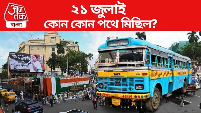 একুশে জুলাইয়ে অবরুদ্ধ রাস্তা