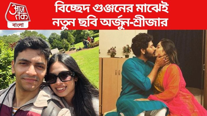 অর্জুন শেয়ার করলেন স্ত্রী শ্রীজার সঙ্গে ছবি