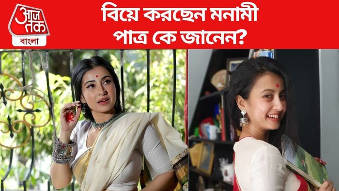 মনামী ঘোষ ছবি সৌজন্যে: ইনস্টাগ্রাম