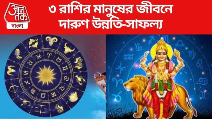 বুধের বিপরীত চাল, অঢেল সম্পত্তির মালিক হবে ৩ রাশি