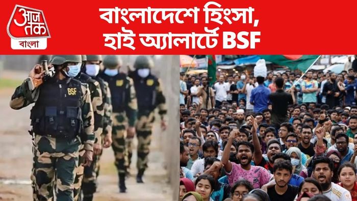 BSF On High Alert