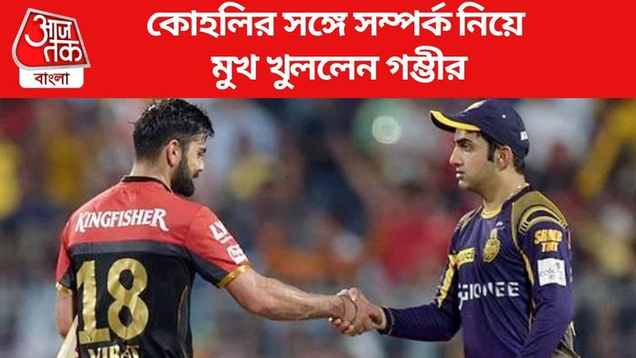 Gautam Gambhir And Virat Kohli