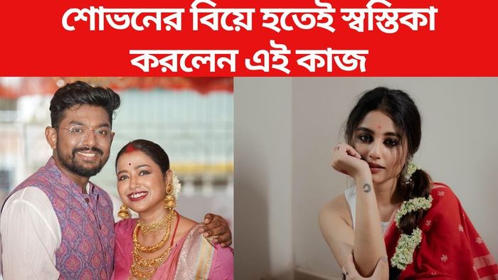 স্বস্তিকা দত্ত