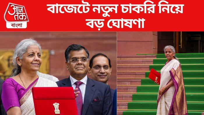 Union Budget For Youths And Employment