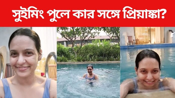 প্রিয়াঙ্কা সরকার