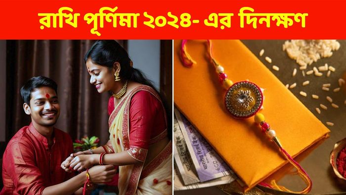 প্রতীকী ছবি (সৌজন্যে: এআই)