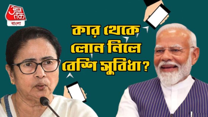 শিক্ষা ঋণ কেন্দ্র বনাম রাজ্য