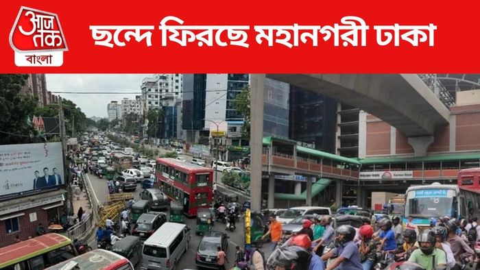 ছন্দে ফিরছে মহানগরী ঢাকা