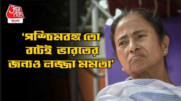 মমতা বন্দ্যোপাধ্যায়