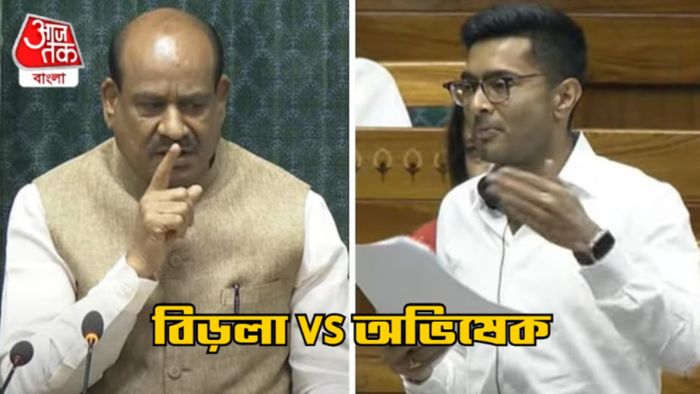 ওম বিড়লা বনাম অভিষেক বন্দ্যোপাধ্যায়