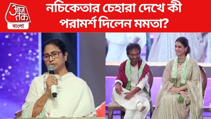 নচিকেতাকে কী পরামর্শ দিলেন মমতা?