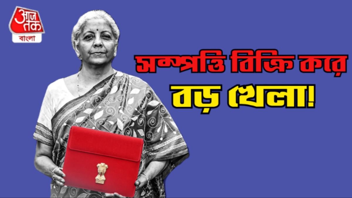 সম্পত্তি বিক্রিতে দিতে হবে বেশি কর