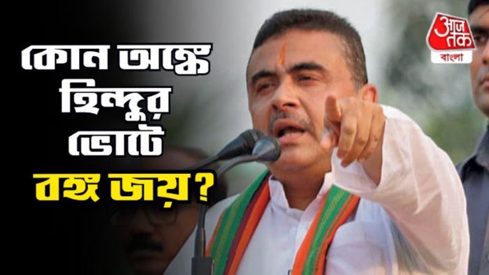 শুভেন্দু অধিকারী