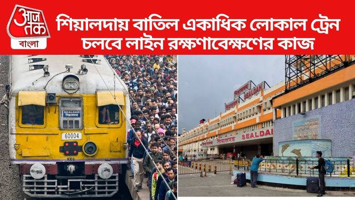 Sealdah Train