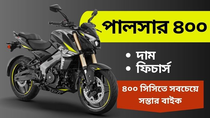 pulsar ns400z Price Specifications