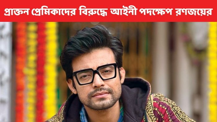 রণজয় বিষ্ণু (ছবি: ফেসবুক)