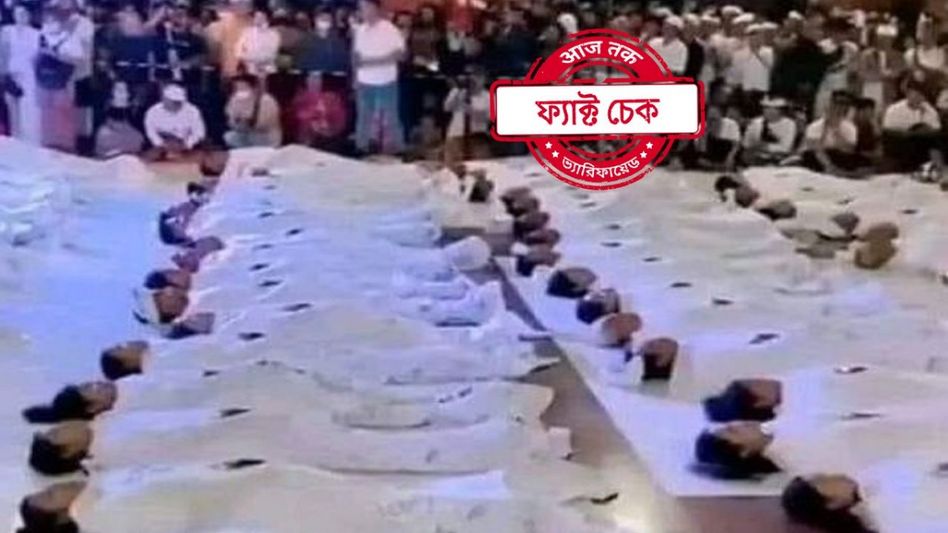 ফ্যাক্ট চেক: বাংলাদেশের কোটা আন্দোলনে নিহতদের লাশের সারি দাবিতে ভাইরাল ইন্দোনেশিয়ার পুরনো ছবি ফ্যাক্ট চেক: বাংলাদেশের কোটা আন্দোলনে নিহতদের লাশের সারি দাবিতে ভাইরাল ইন্দোনেশিয়ার পুরনো ছবি