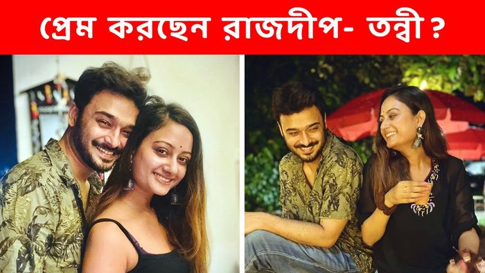 রাজদীপ গুপ্ত ও তন্বী লাহা রায় (ছবি: ইনস্টাগ্রাম)