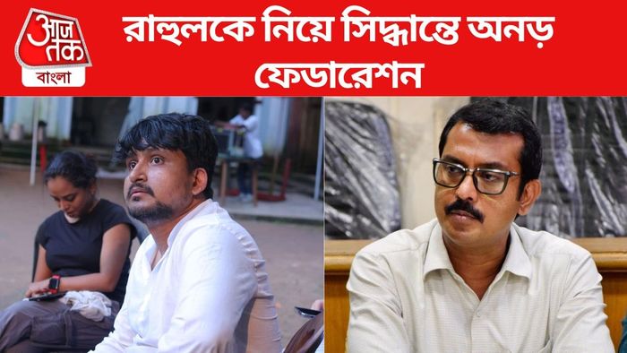 রাহুল মুখোপাধ্যায়-ফেডারেশন