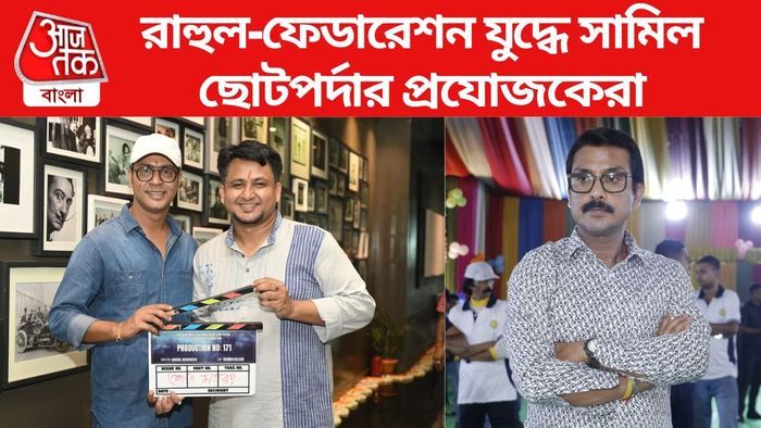 রাহুল মুখোপাধ্যায়-ফেডারেশন তরজা