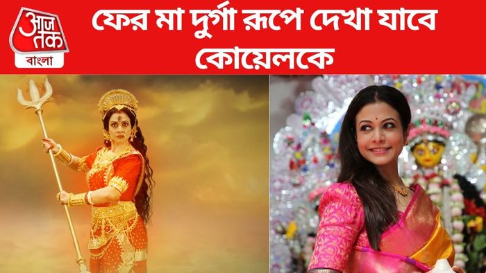 কোয়েল মল্লিক