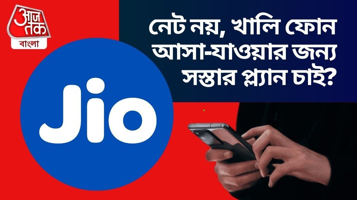 io Best Recharge Plans