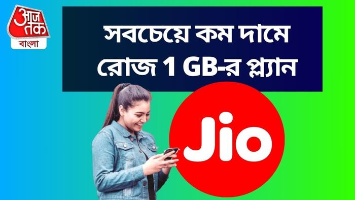 Jio 1 gb data plan